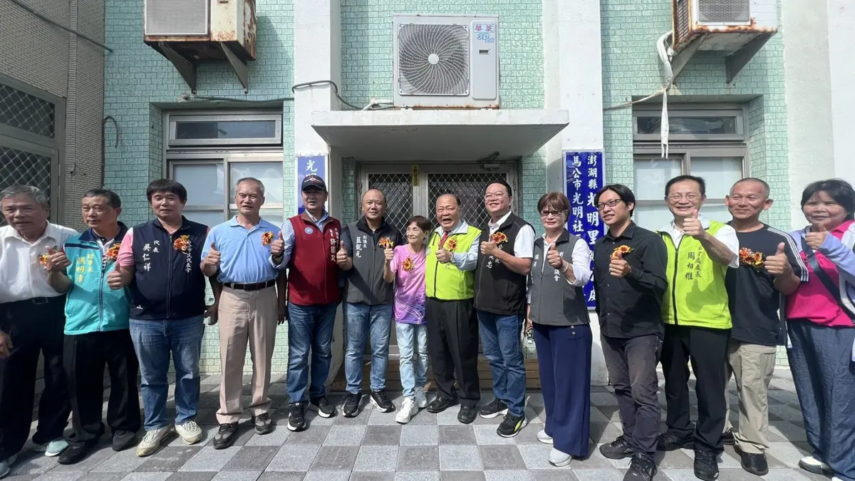 圖片來源:澎湖縣政府