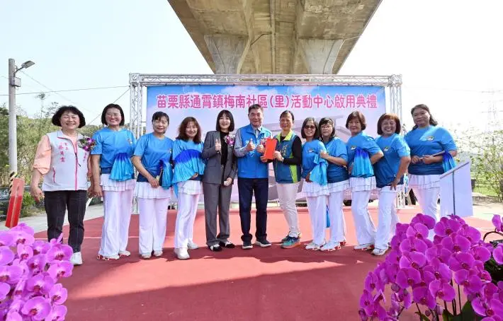 圖片來源:苗栗縣政府