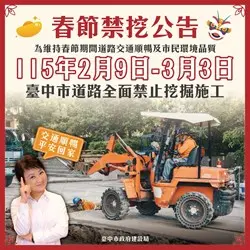 圖片來源:臺中市政府