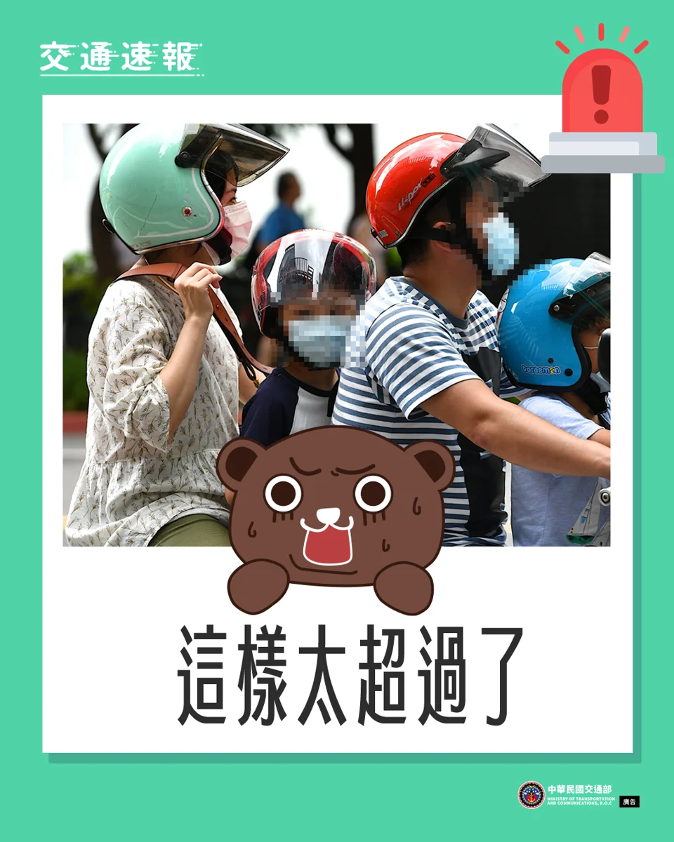 圖片來源:嘉義市警察局