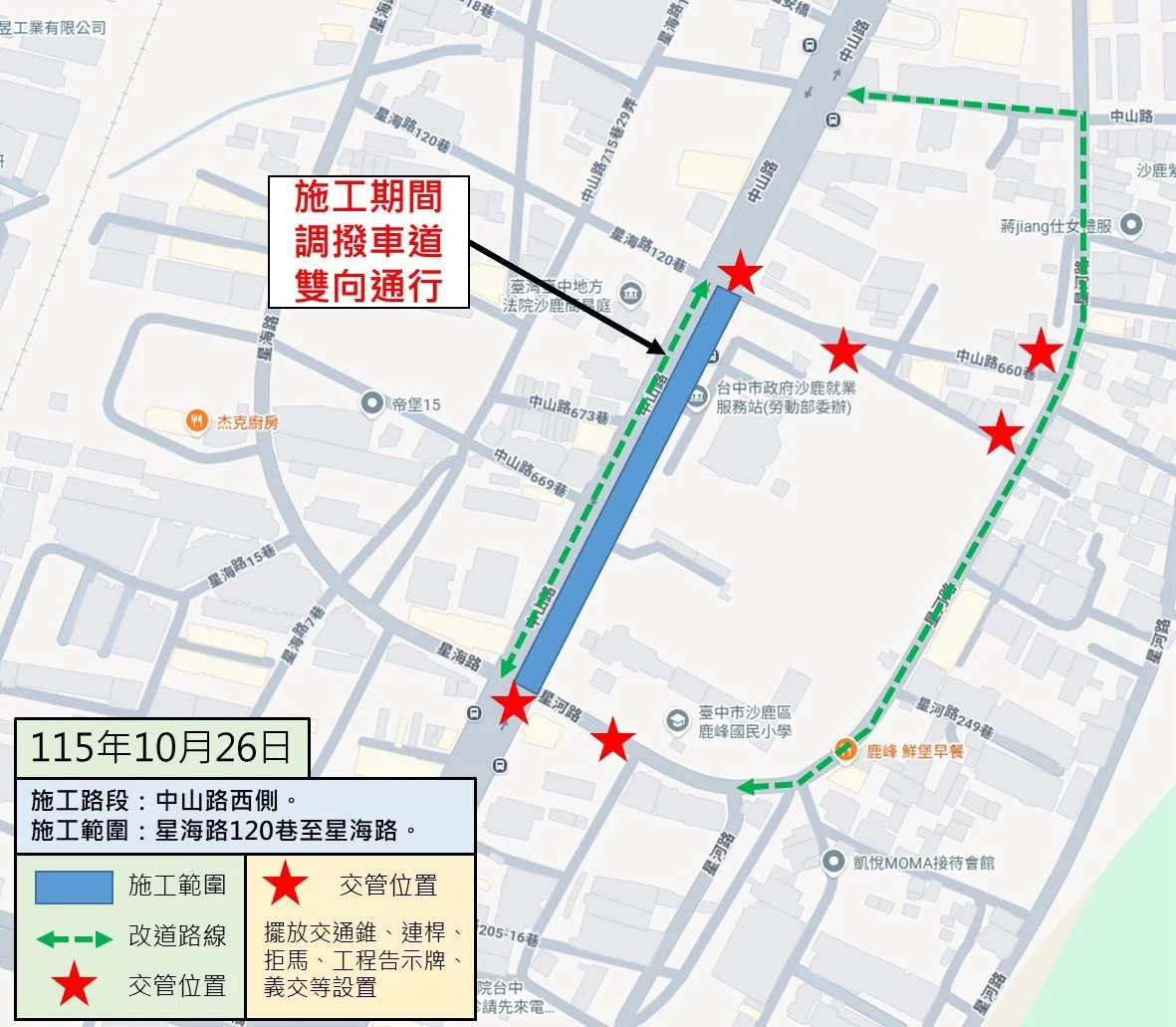 圖片來源:臺中市政府