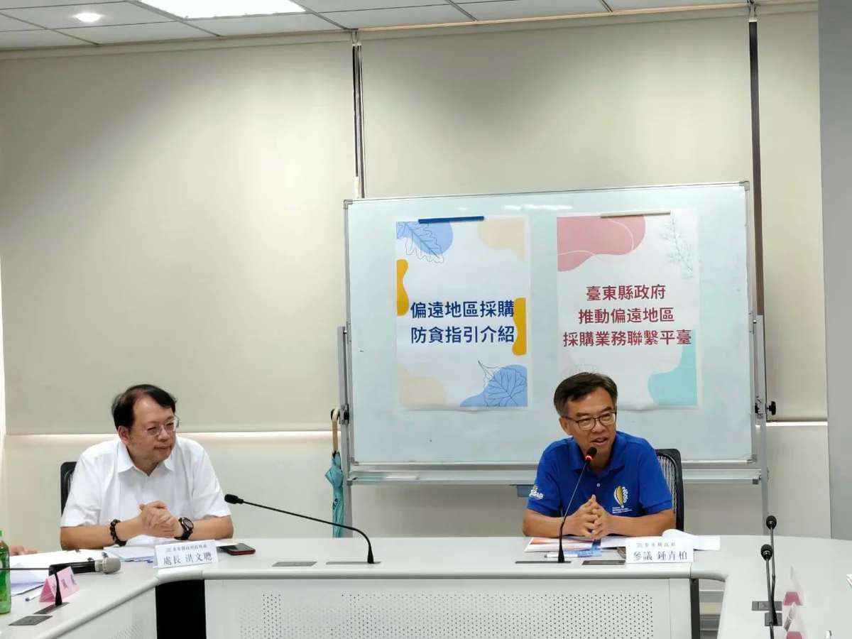 圖片來源:臺東縣政府