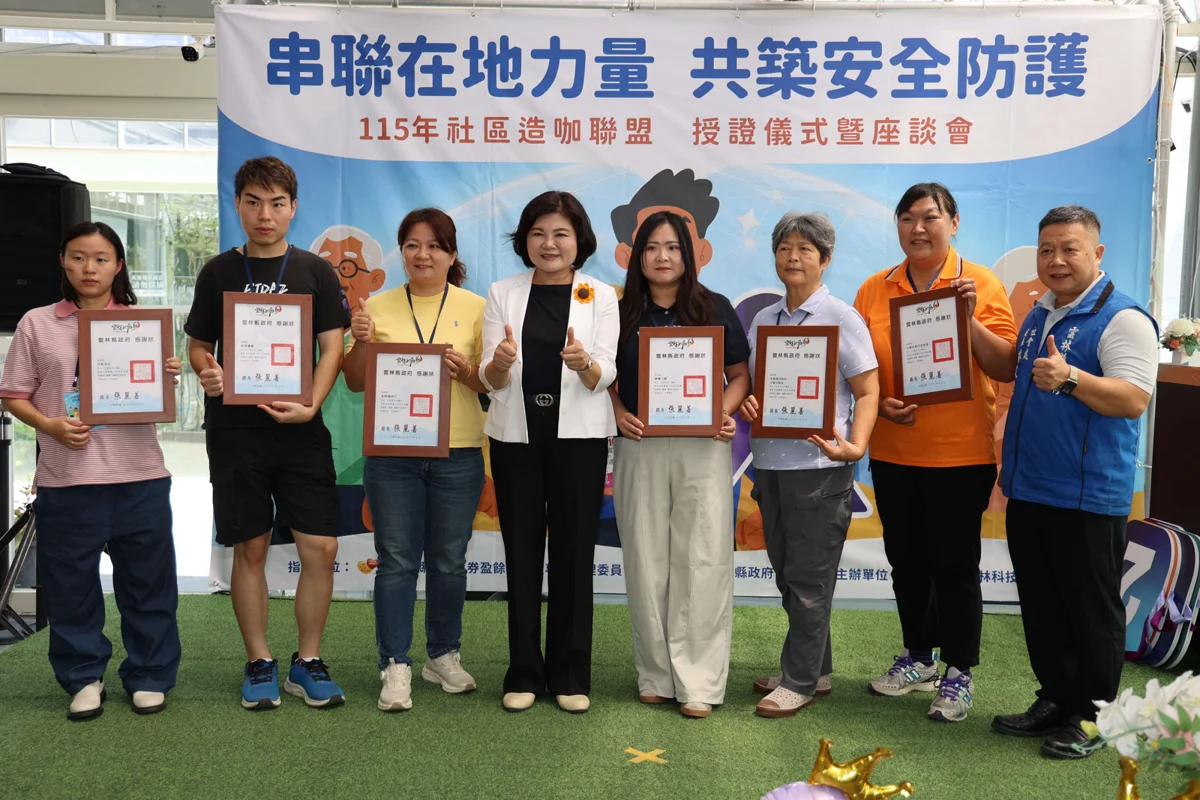 圖片來源:雲林縣政府