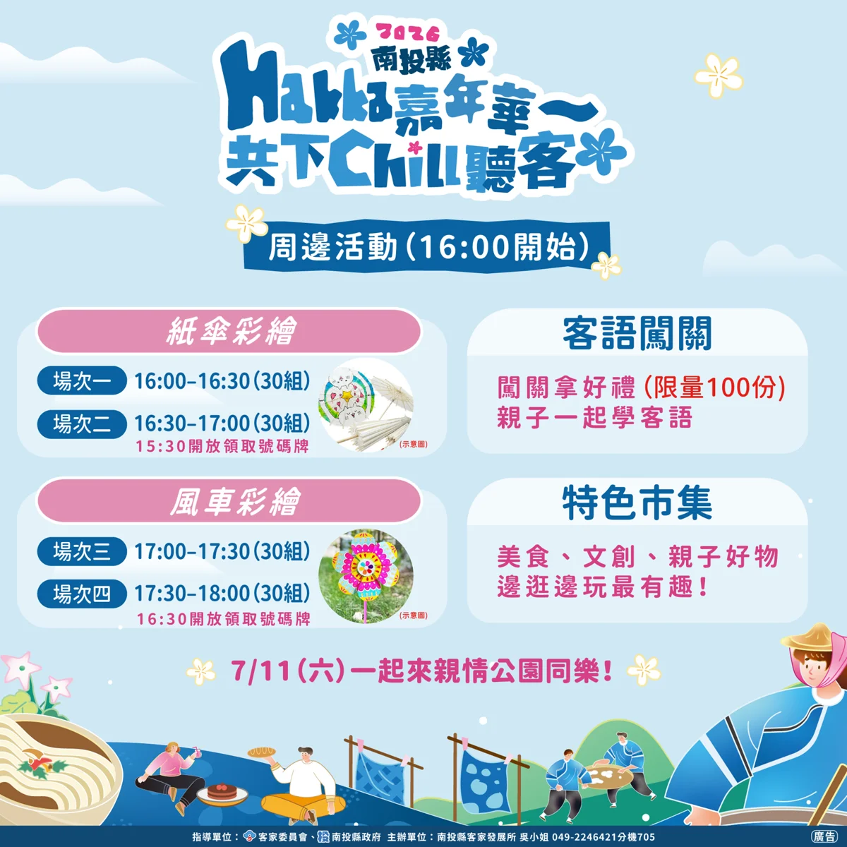 圖片來源:南投縣文化局-新聞