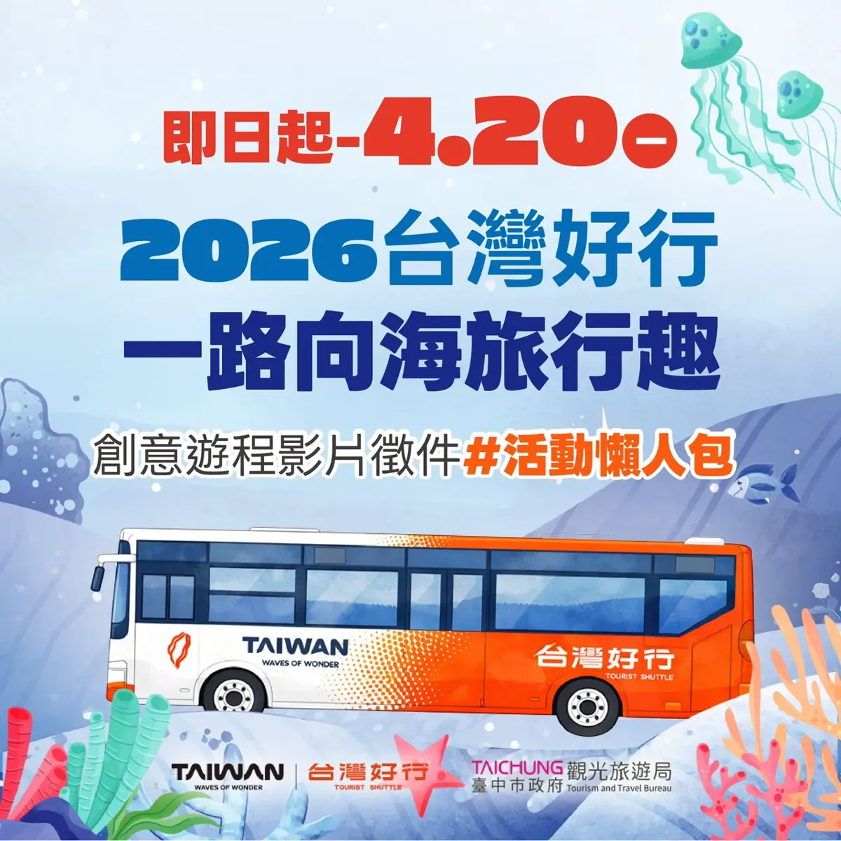 圖片來源:臺中市政府