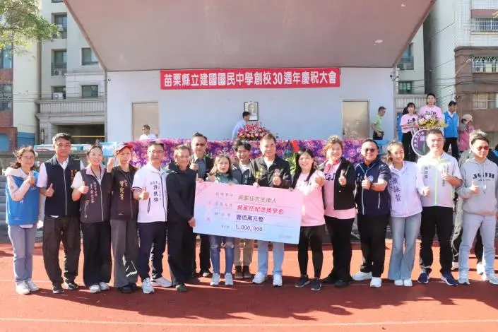 圖片來源:苗栗縣政府