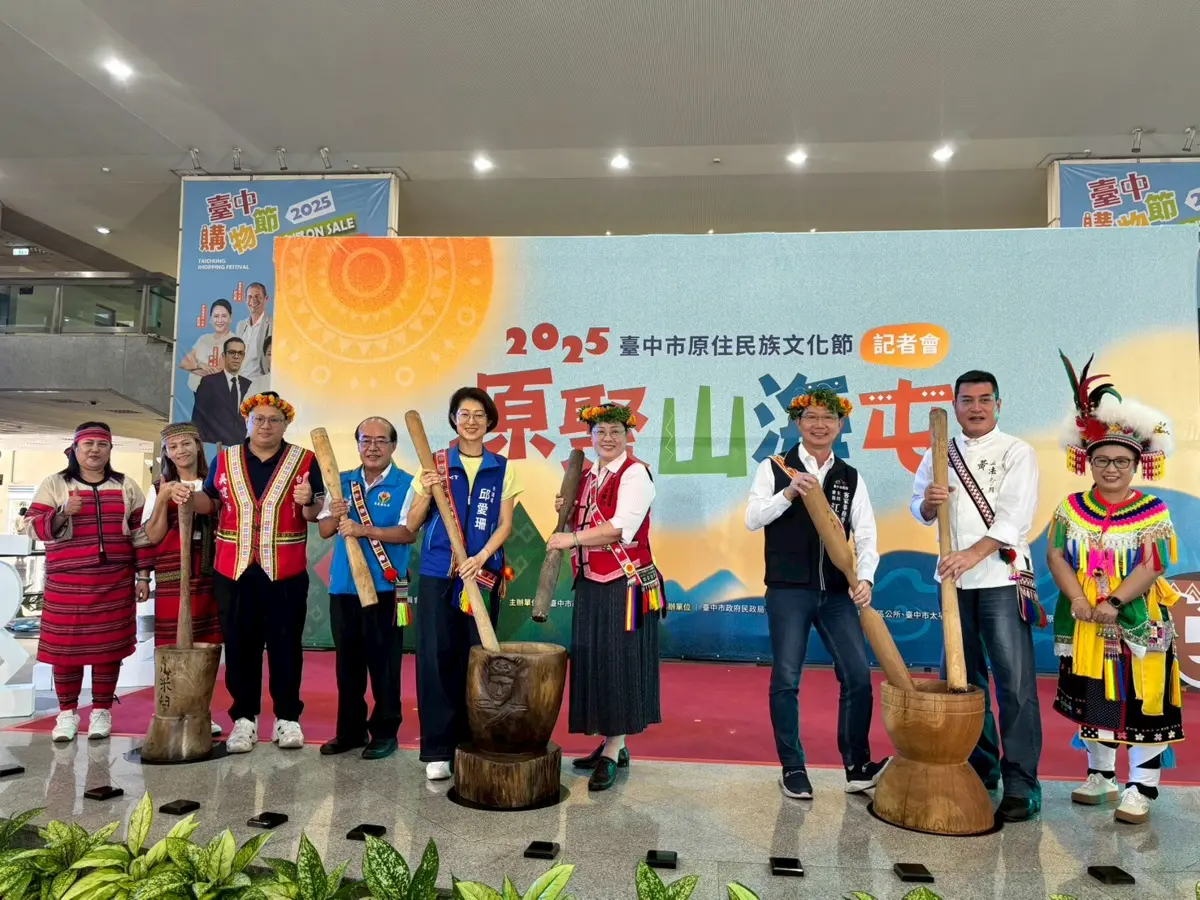 台中原民文化節擴大舉辦!11月山海屯3場次「原聚」登場,時間地點一次看