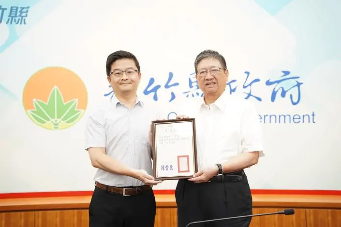 圖片來源:新竹縣政府