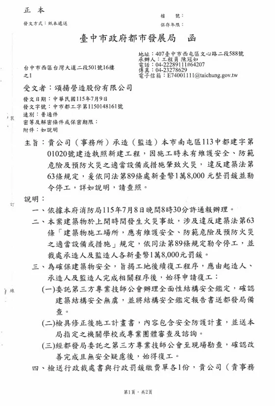圖片來源:臺中市政府