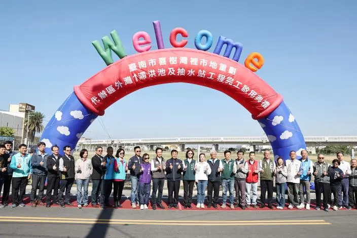圖片來源:臺南市政府
