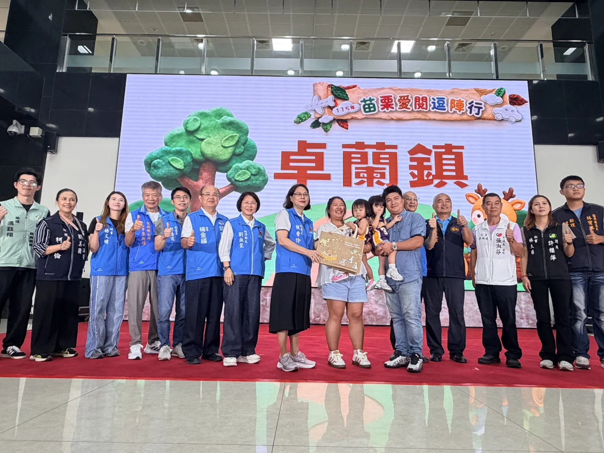 圖片來源：苗栗縣政府