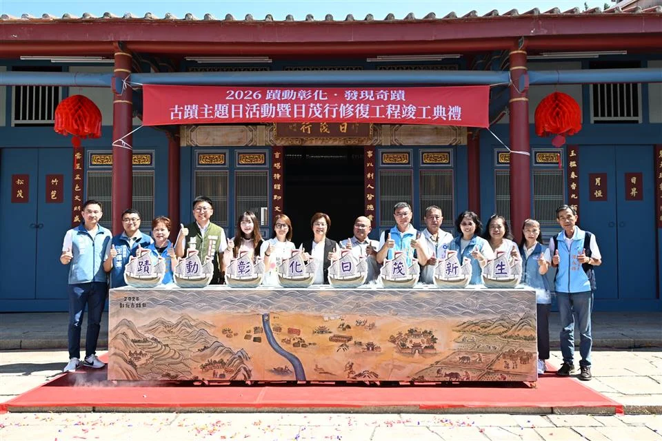 圖片來源:彰化縣政府