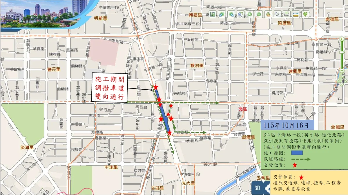 圖片來源:臺中市政府