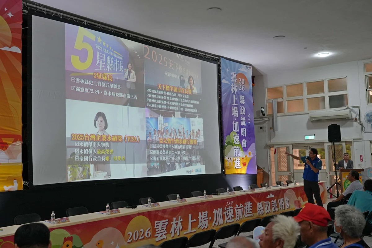 圖片來源：雲林縣政府