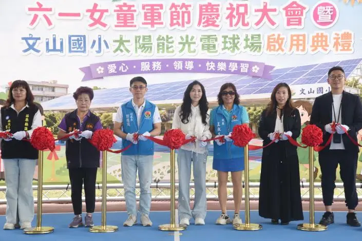 苗栗文山國小「魔法光電球場」啟用!女童軍節同慶,打造永續綠能校園
