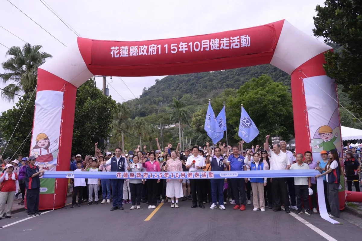 圖片來源:花蓮縣政府