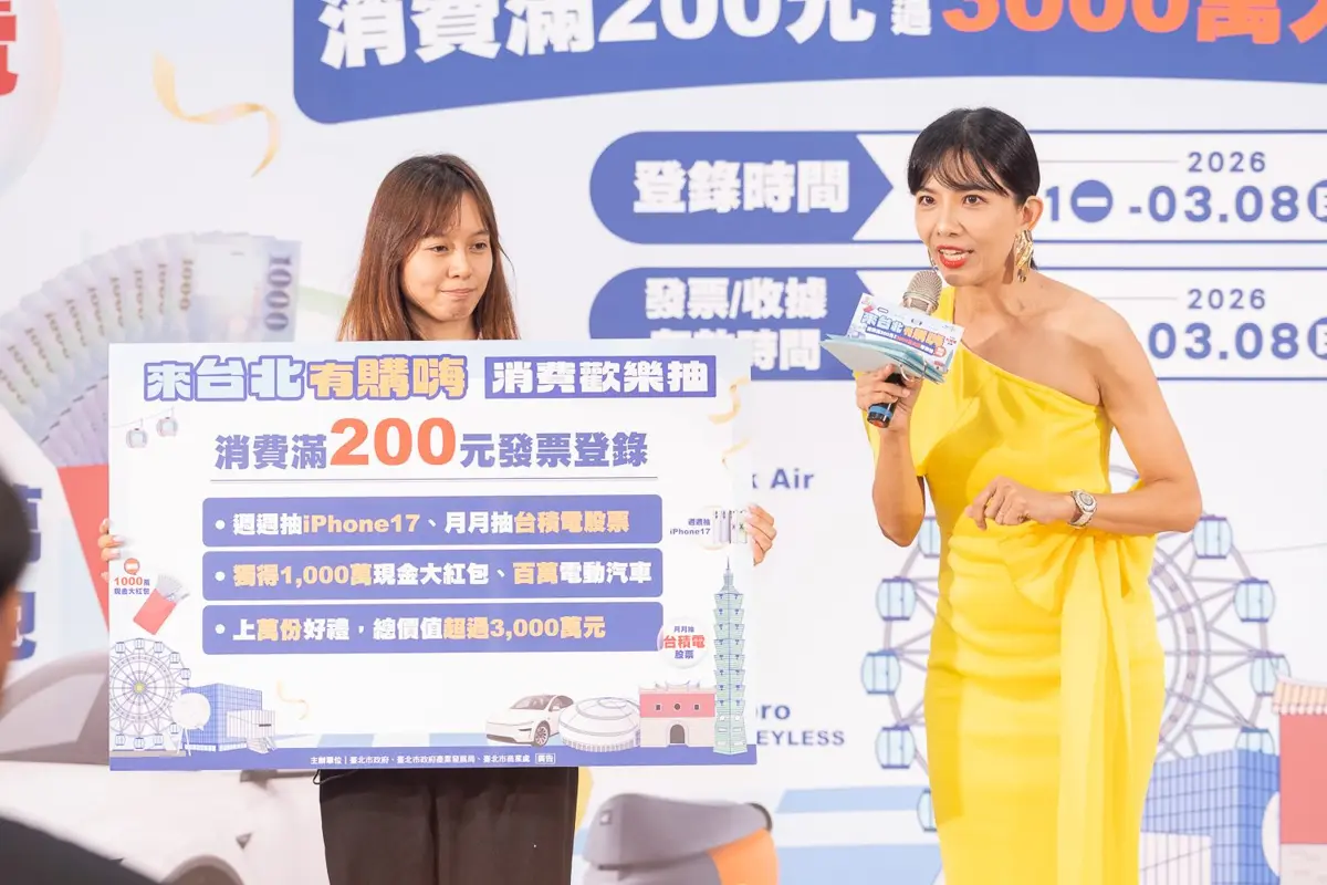 圖片來源:臺北市政府