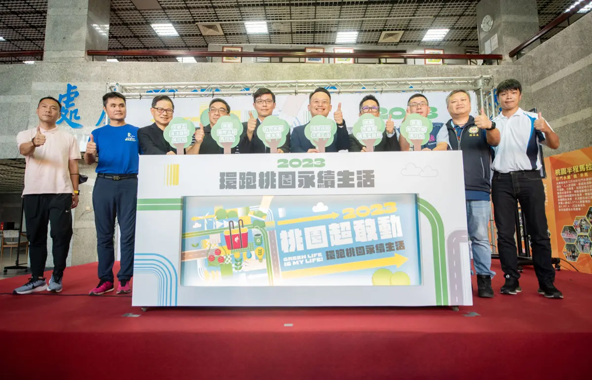 桃園力推「淨零路徑馬拉松」 蘇副市長:讓減碳成為桃園路跑特色