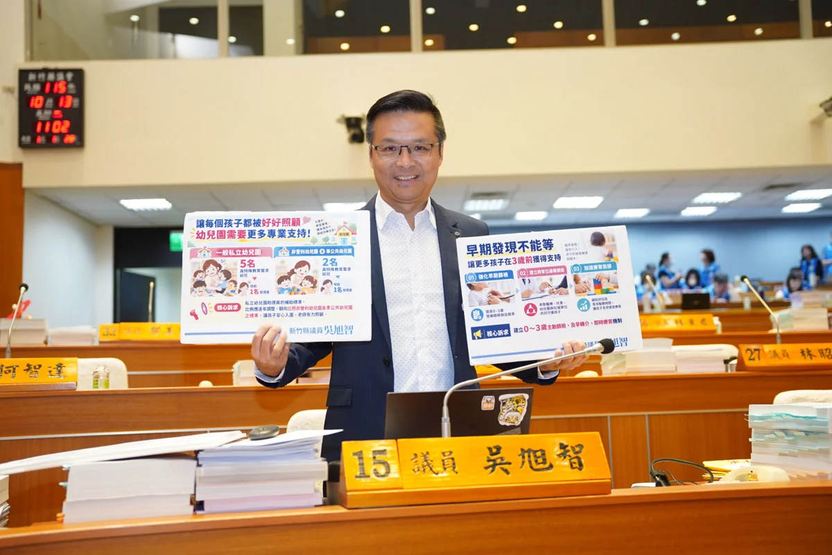 圖片來源:新竹縣政府