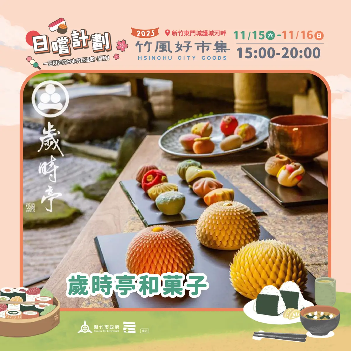 圖片來源:新竹市政府