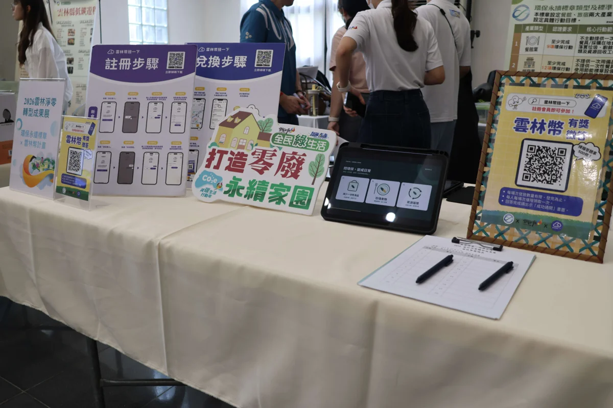 圖片來源:雲林縣政府
