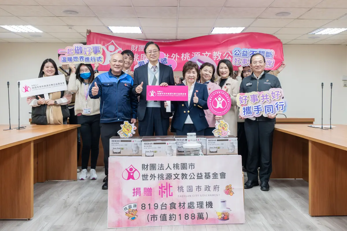 桃園寒冬送暖!企業家基金會豪捐819台食材處理機,市價近188萬助弱勢