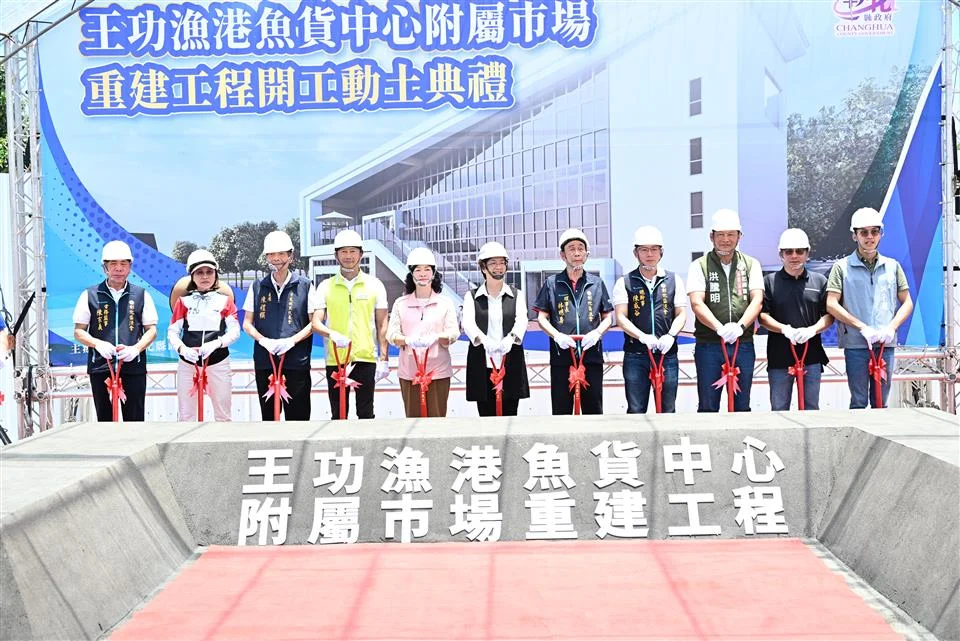 圖片來源:彰化縣政府