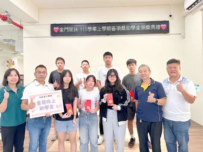 金門家扶頒發102萬獎助學金！183名學子受惠 暖心講座激勵人生
