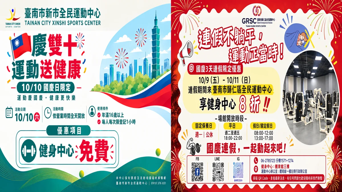 圖片來源:臺南市政府
