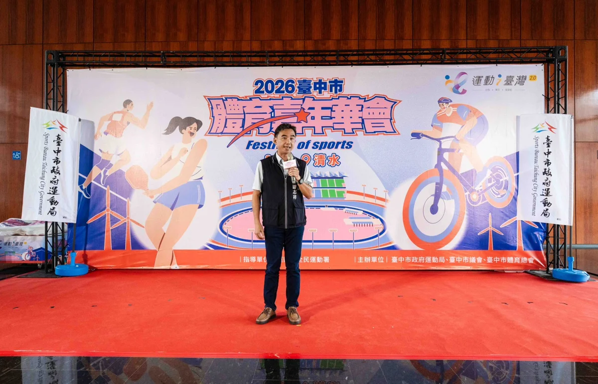 圖片來源:臺中市政府