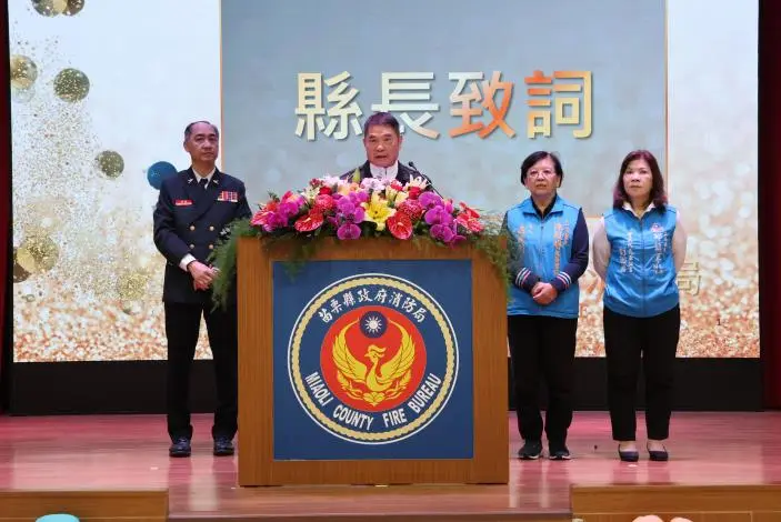 圖片來源:苗栗縣政府