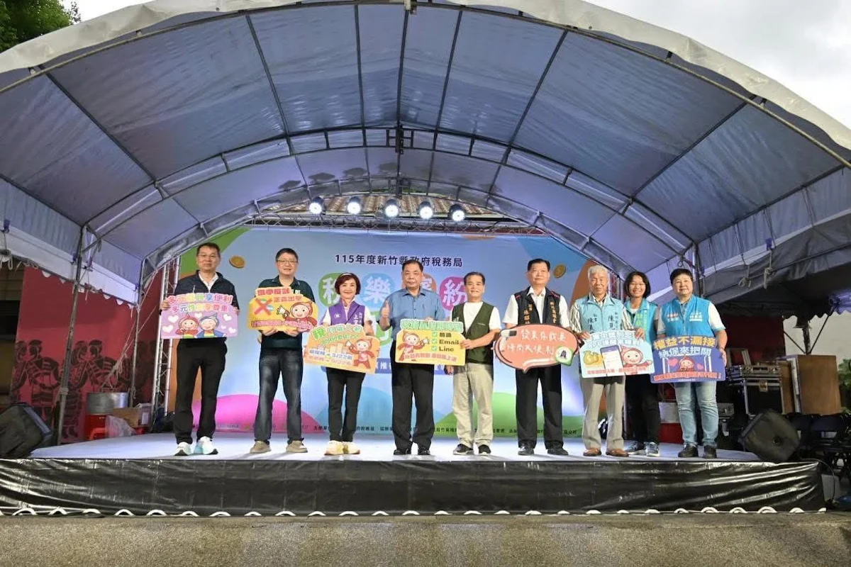 圖片來源:新竹縣政府