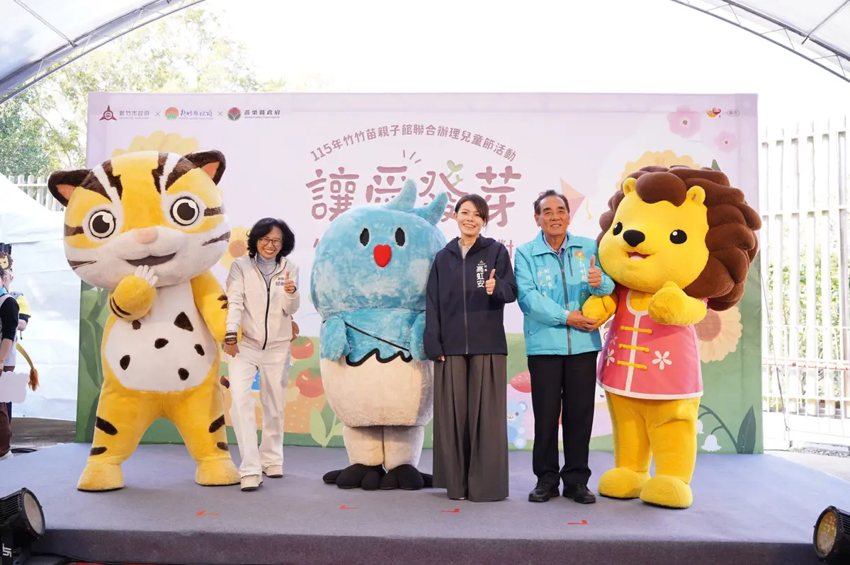 圖片來源：新竹縣政府