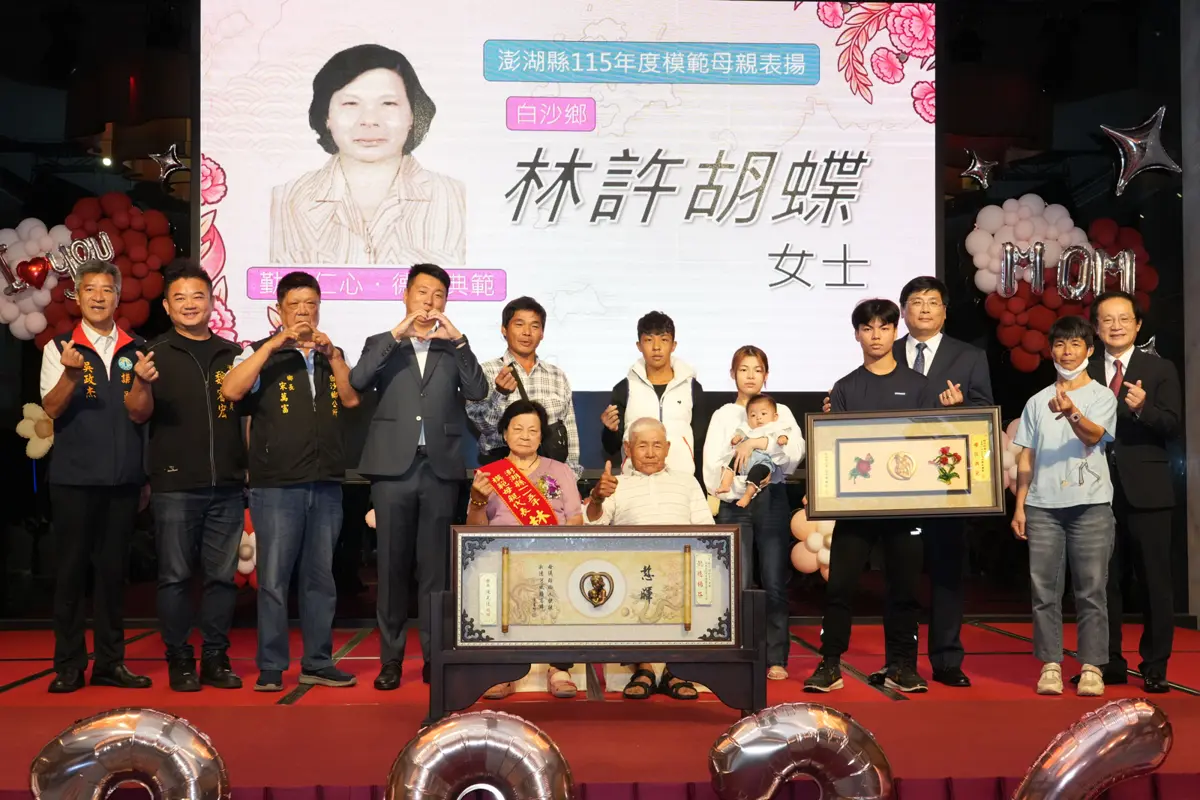 圖片來源:澎湖縣政府