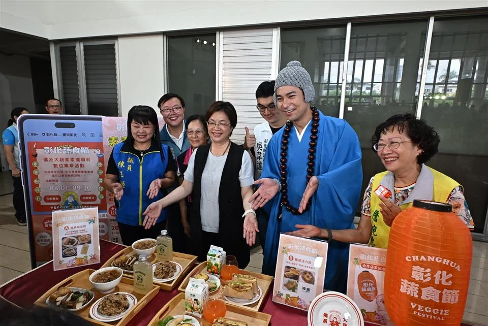圖片來源:彰化縣政府
