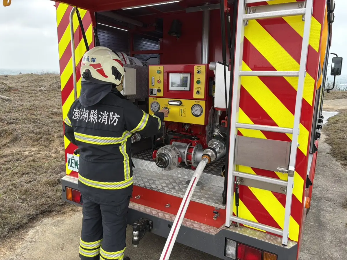 圖片來源:澎湖縣政府消防局-消防新聞