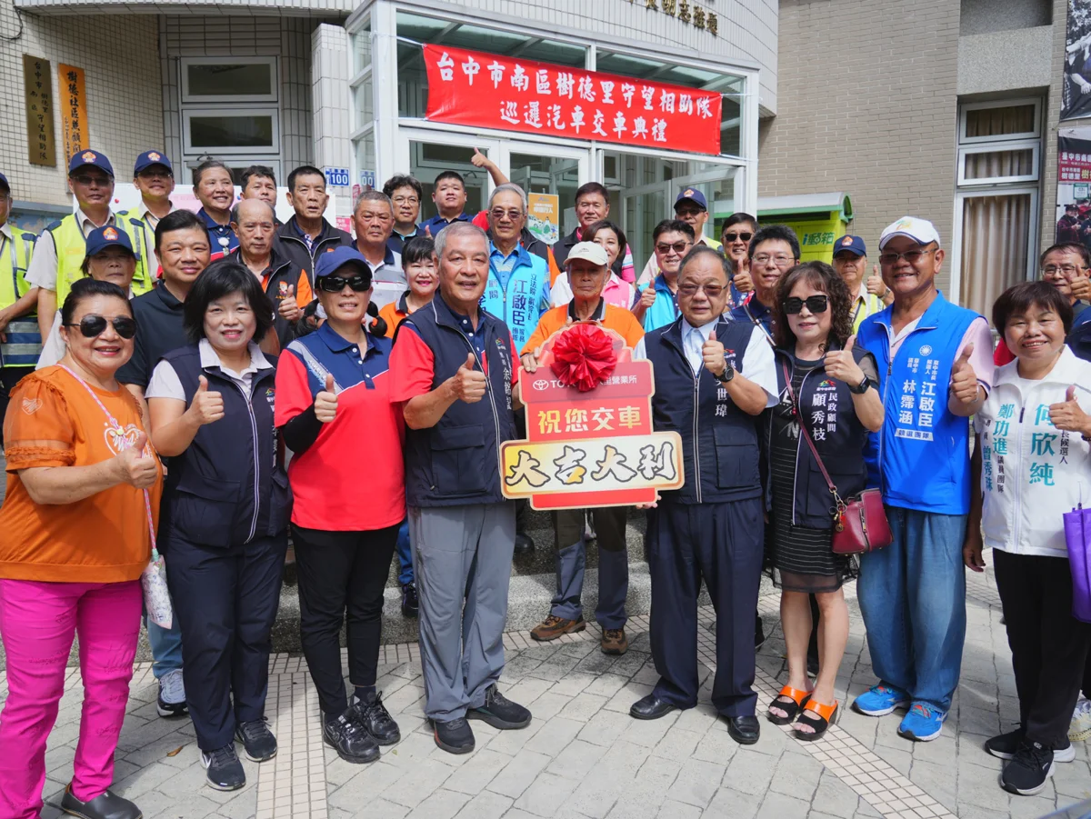 圖片來源:臺中市政府
