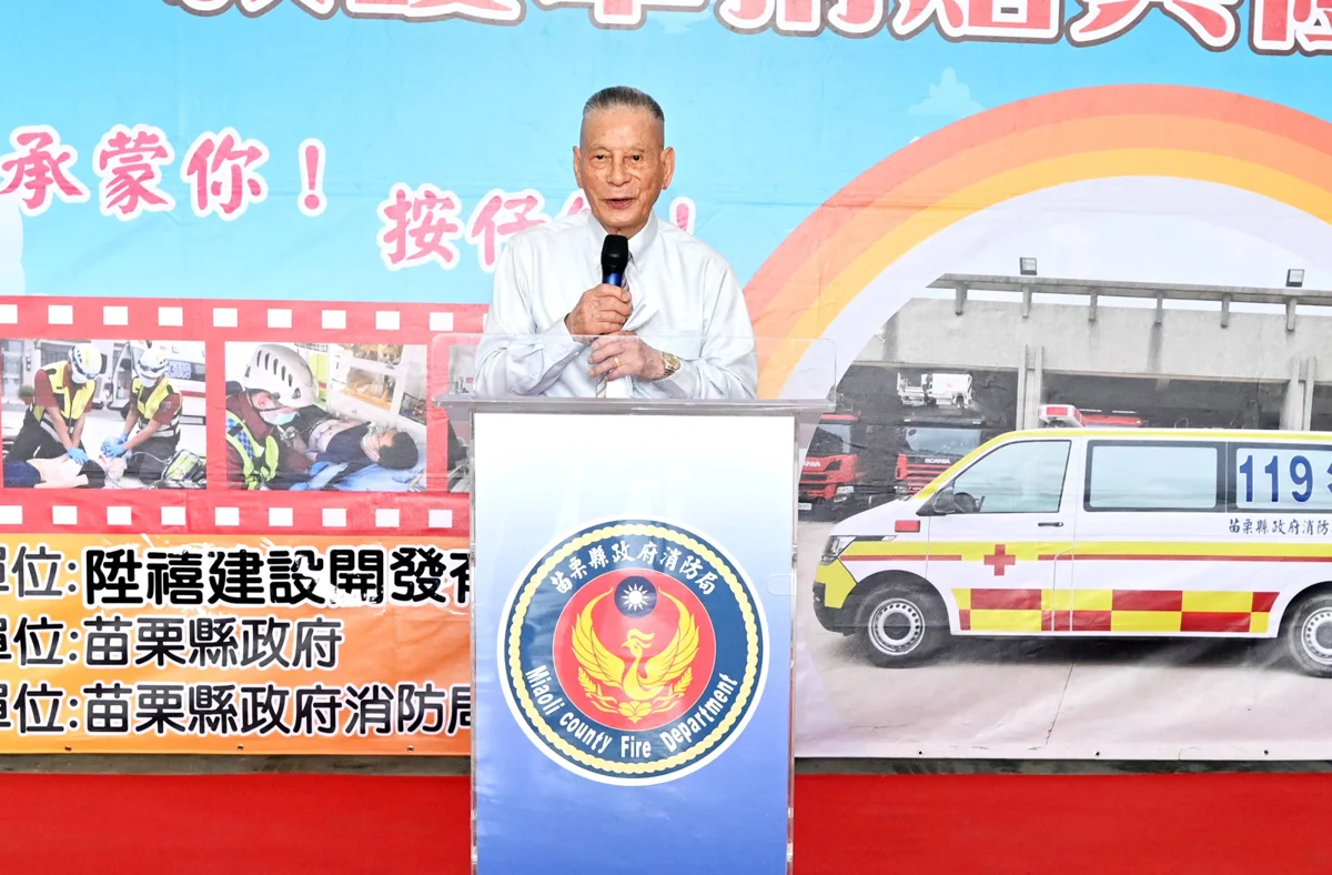 圖片來源:苗栗縣政府