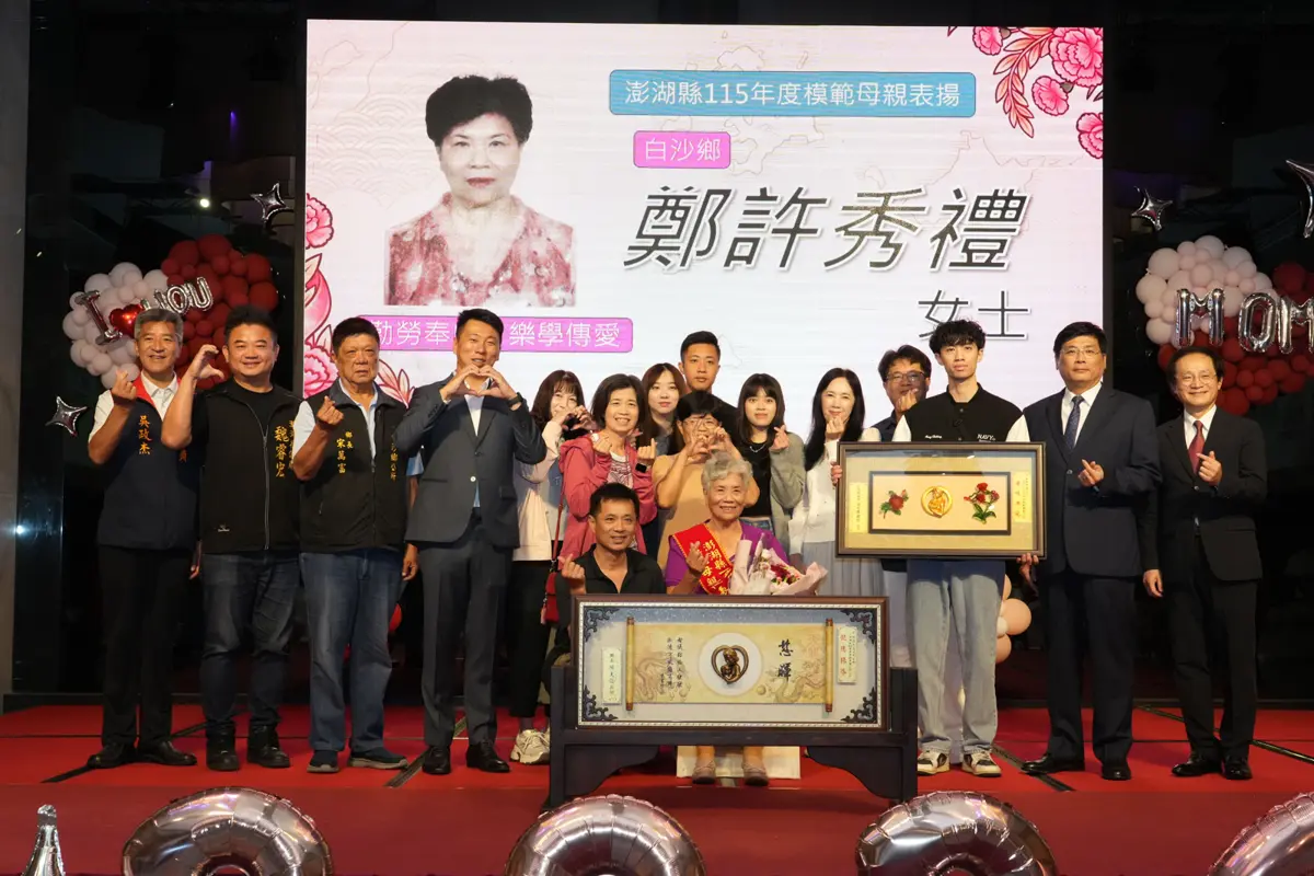 圖片來源:澎湖縣政府