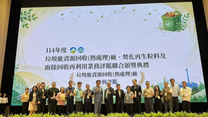 苗栗縣廢棄物處理獲環境部三項大獎肯定!焚化廠發電可供2.2萬戶用電