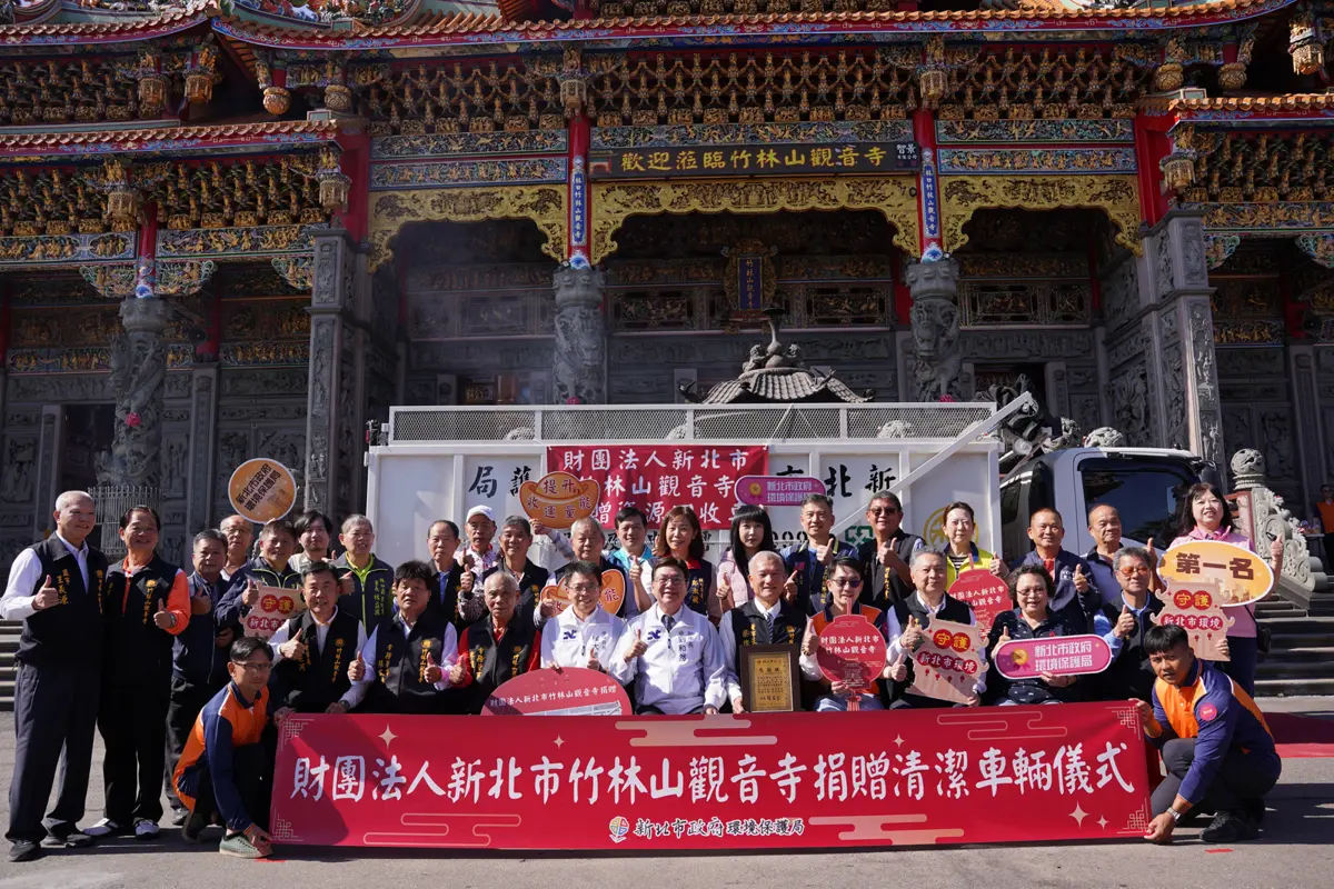 圖片來源:新北市政府