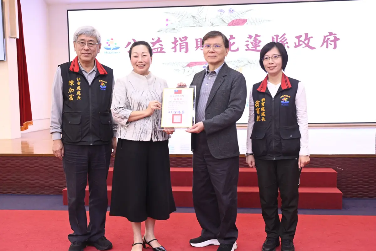 圖片來源:花蓮縣政府