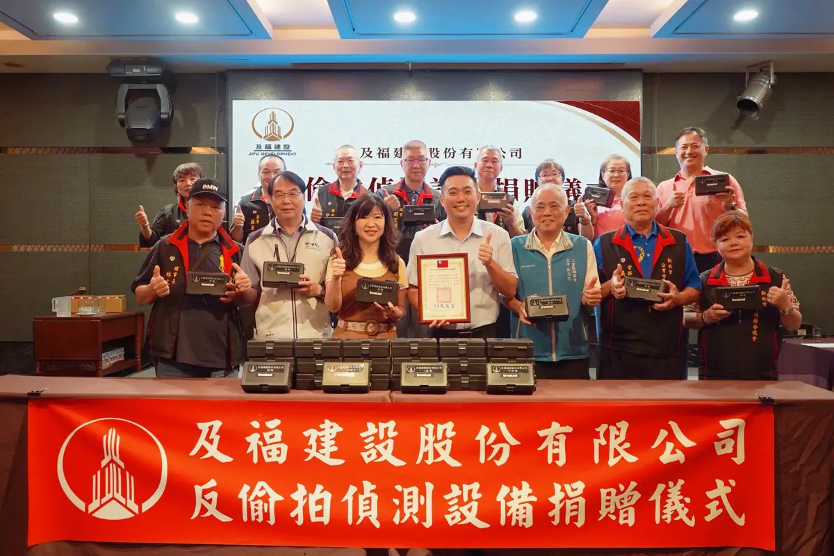 強化市場公廁安全!及福建設捐40台反偷拍偵測器 助新北防護再升級