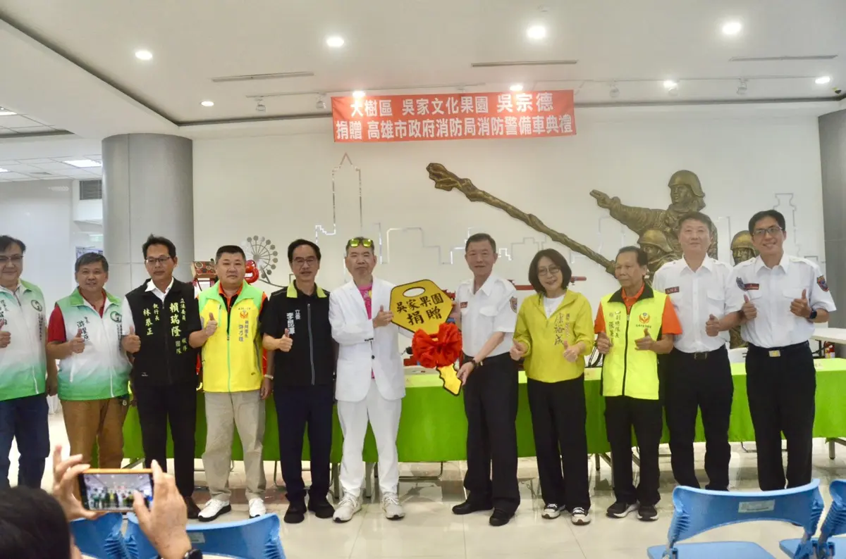 圖片來源:高雄市政府消防局-新聞稿