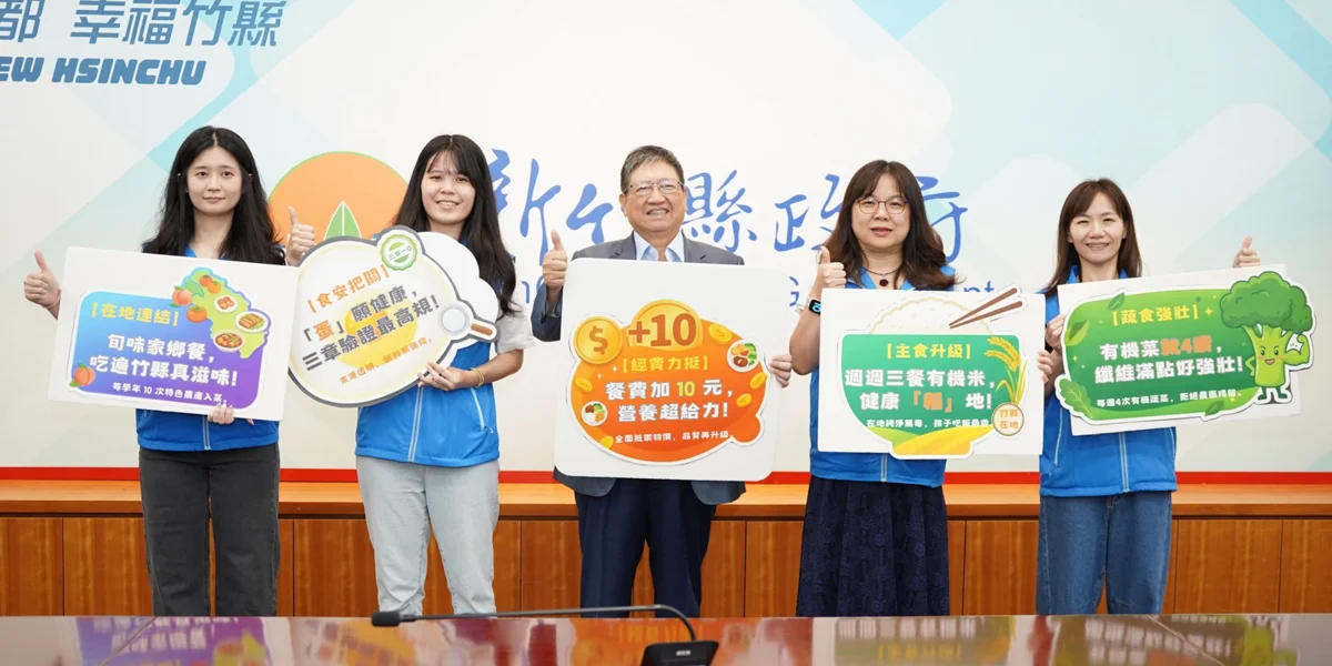 115學年度新竹縣開學大升級!竹北實中迎首屆新生 營養午餐五大加碼