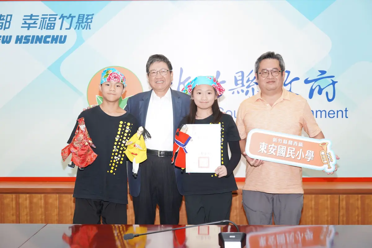 圖片來源:新竹縣政府