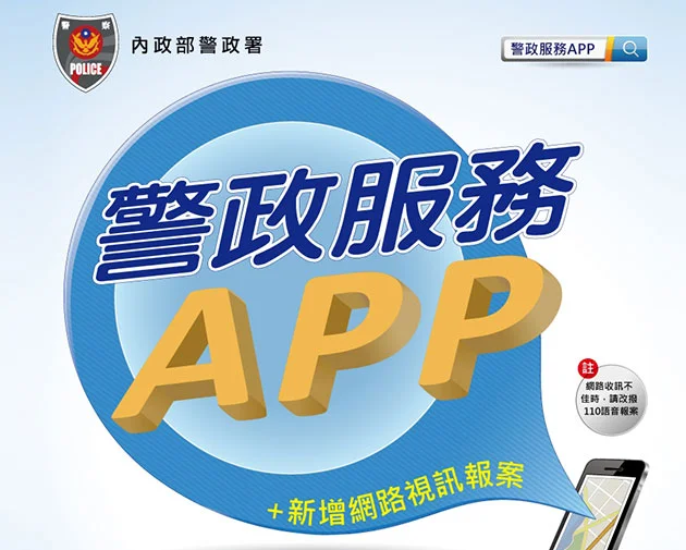 圖片來源：嘉義市警察局