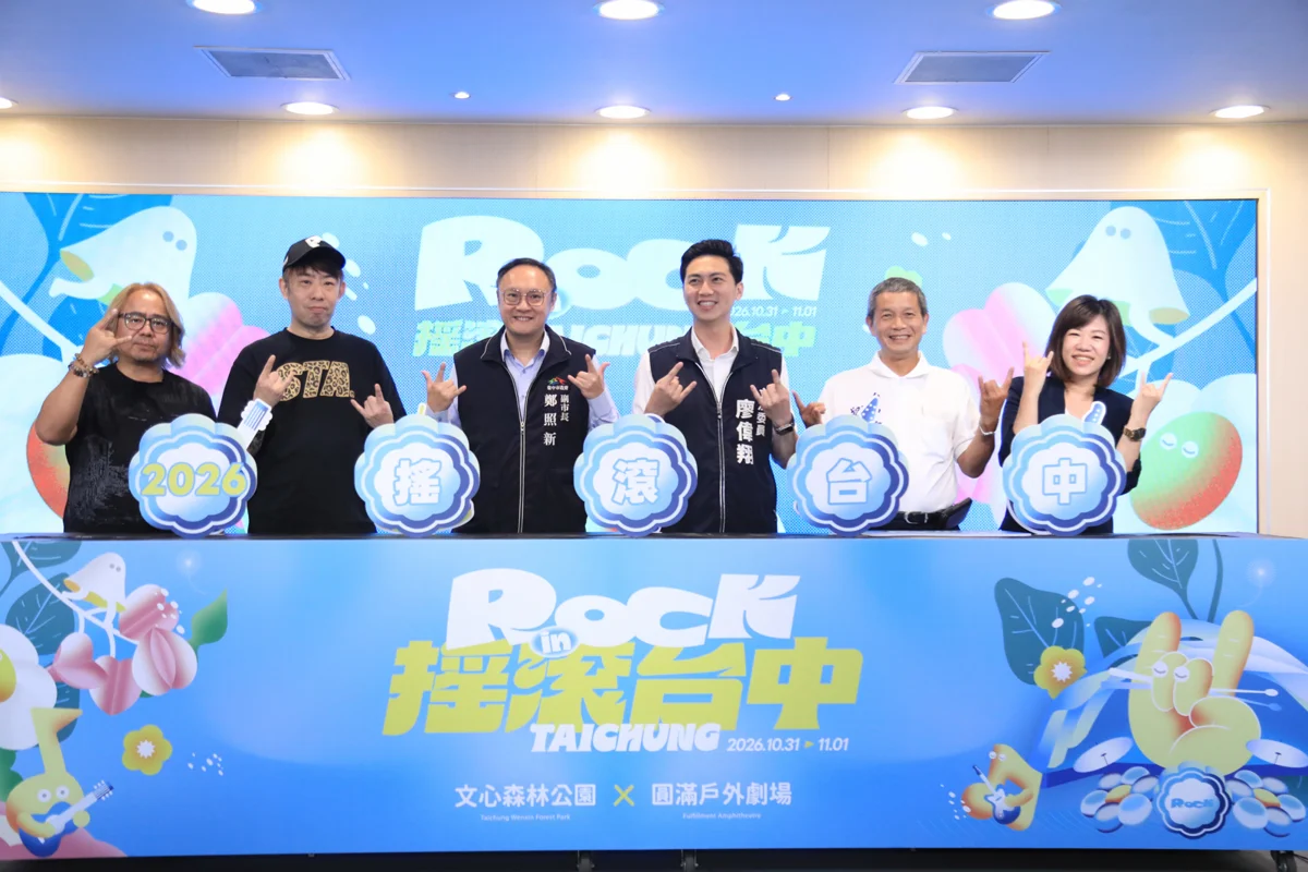 圖片來源:臺中市政府
