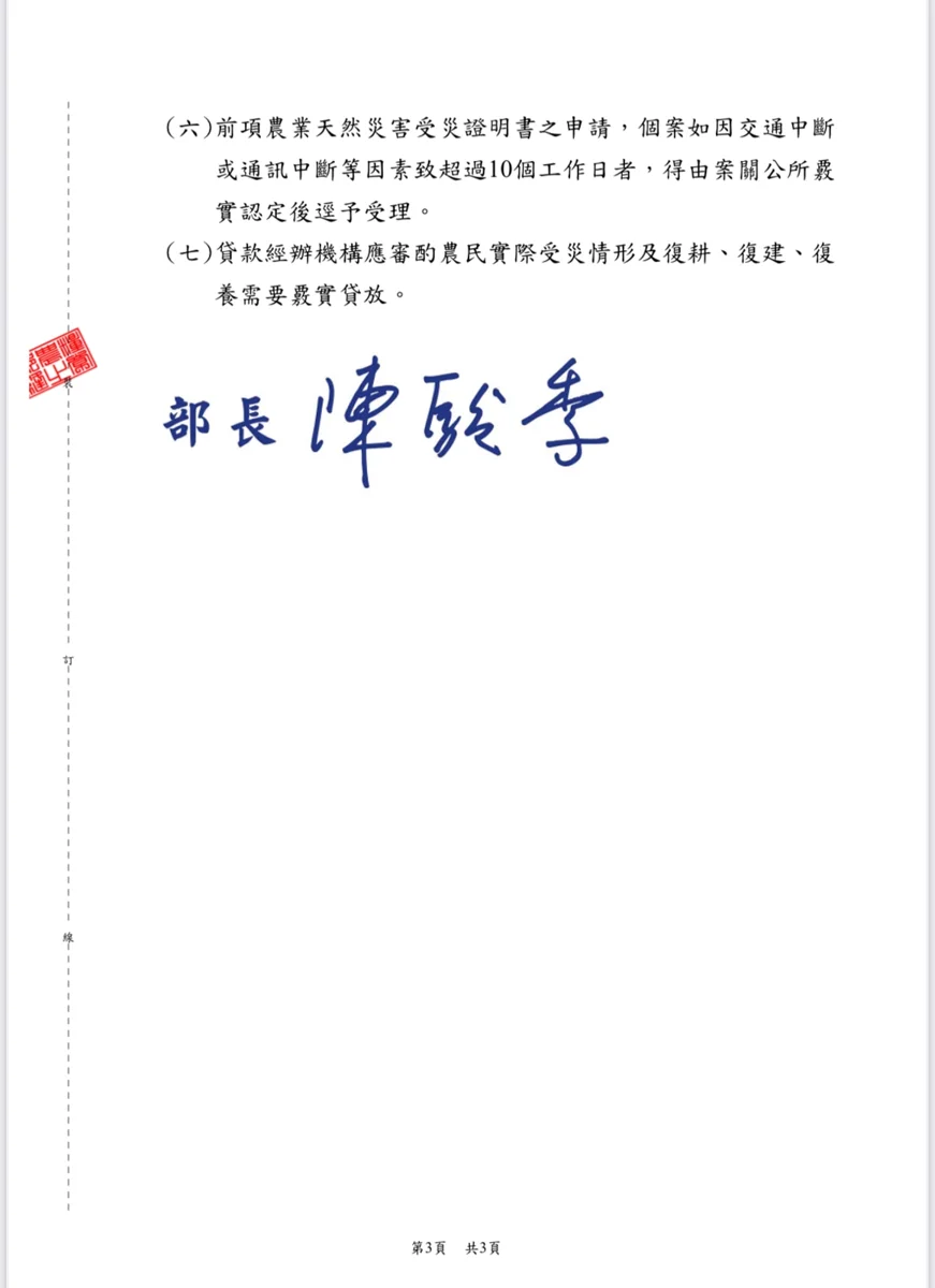 圖片來源：臺南市政府