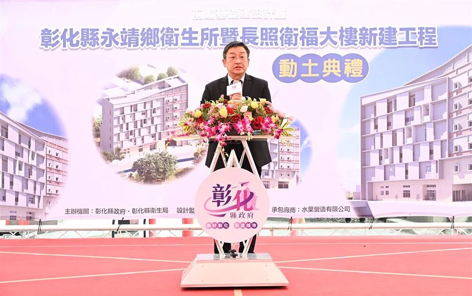 圖片來源:彰化縣政府